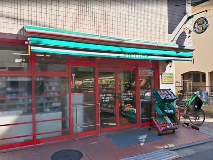 三山マンションの周辺