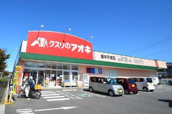 サープラス双葉の周辺