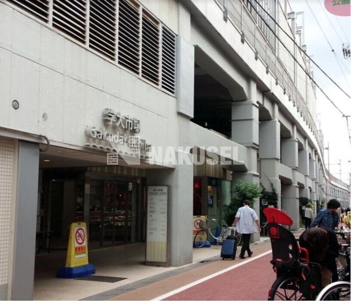 ReveResidence学芸大学の周辺