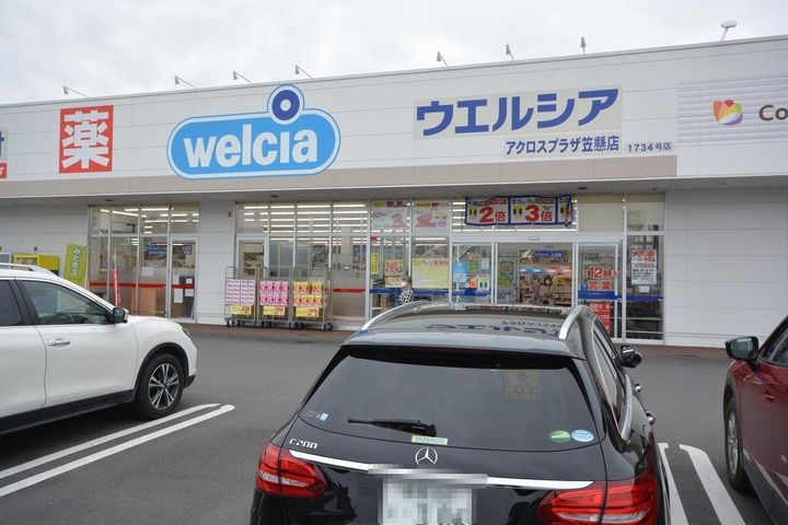 斉藤ハイツの周辺