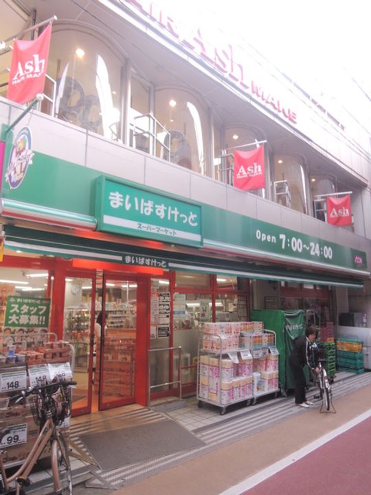 東京都目黒区鷹番1(マンション)の賃貸物件の周辺