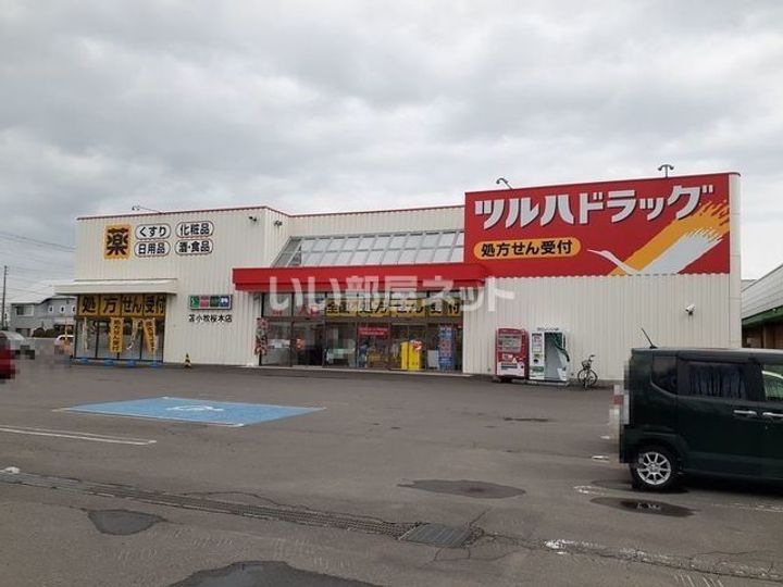 グランドール桜木の周辺