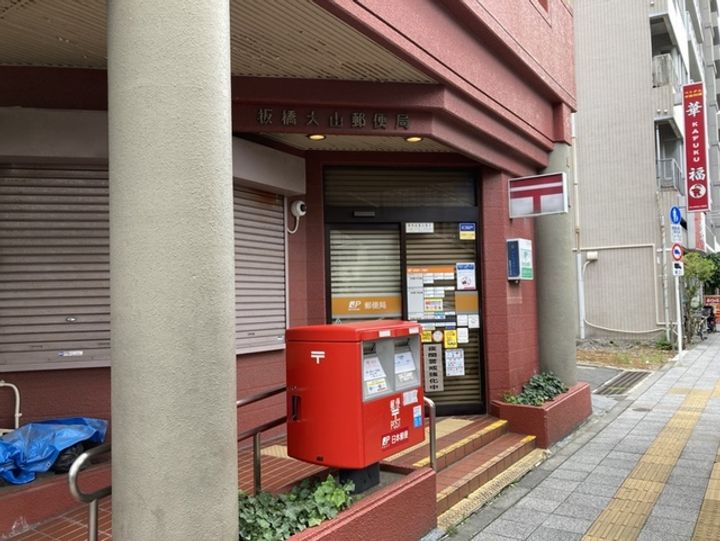 東京都板橋区大山西町(マンション)の賃貸物件の周辺