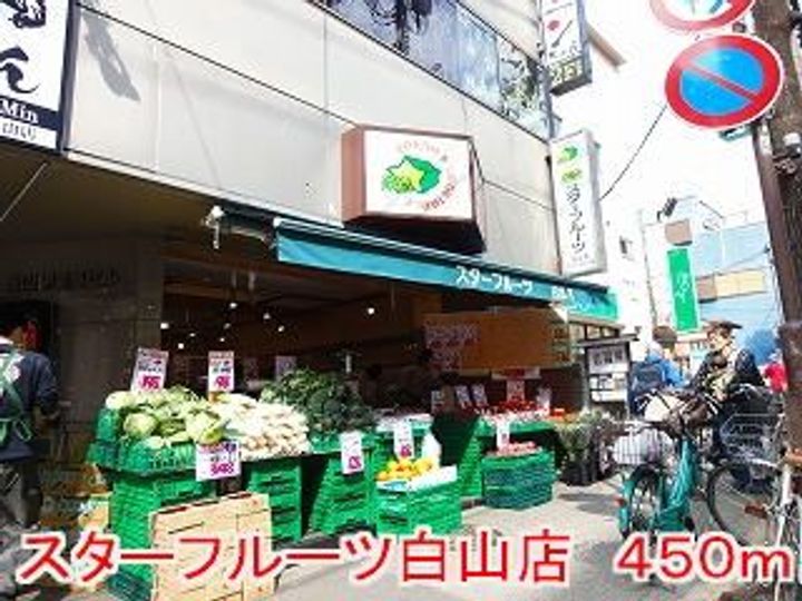グランドルチェ 白山の周辺