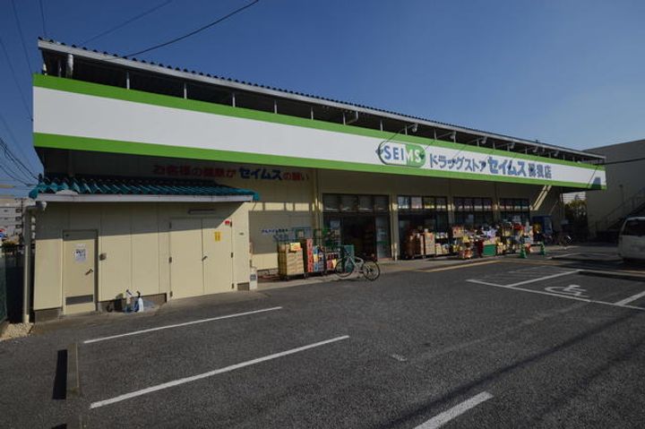 明幸3番館の周辺