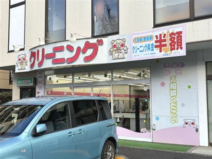 グリーンパーク西の周辺