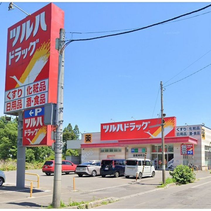 ホワイトハイツDの周辺