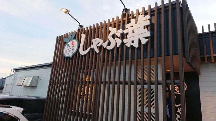 ルミエール若葉の周辺