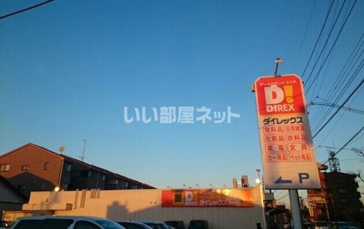 埼玉県入間郡三芳町大字藤久保(アパート)の賃貸物件の周辺