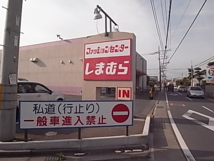 グランディーノ湘南IIの周辺