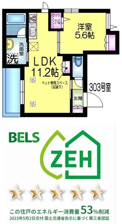 アナベルの間取り