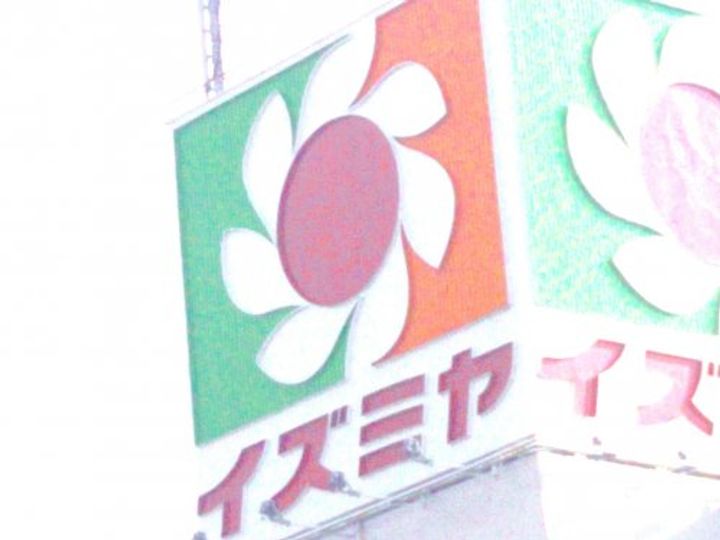 シェールの周辺