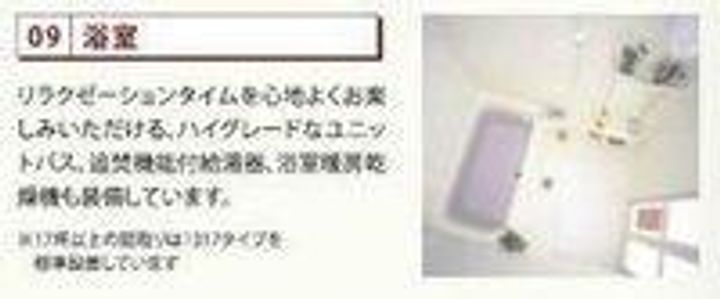 埼玉県さいたま市中央区大戸2(マンション)の賃貸物件の風呂