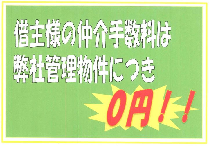 OMマンション寝屋川のその他画像