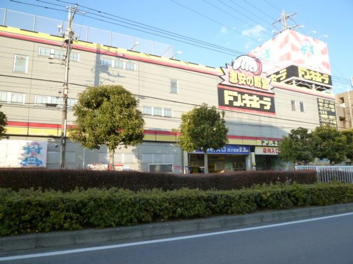 双葉ハイツの周辺