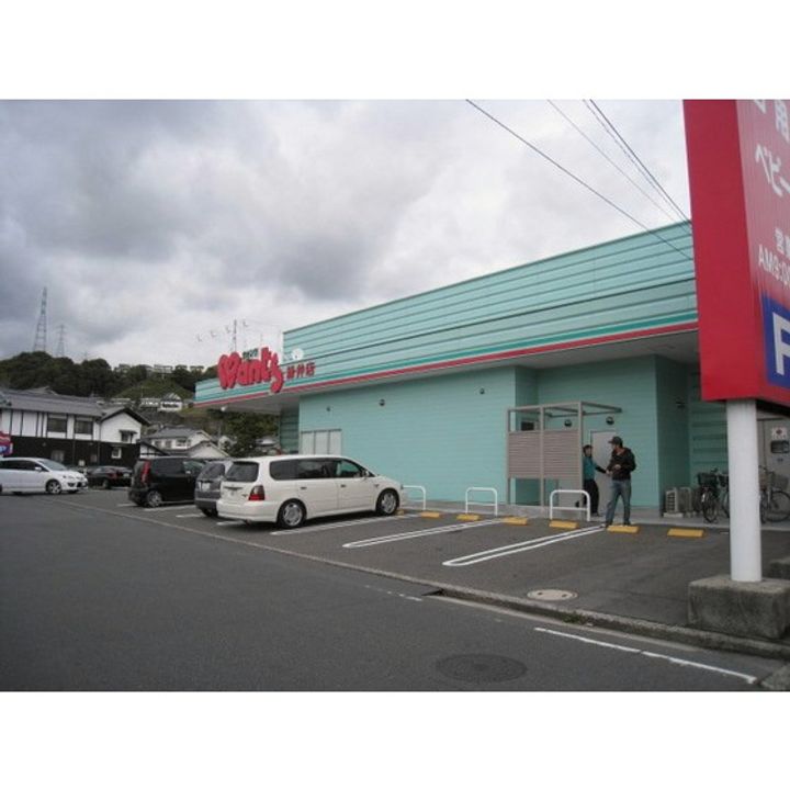 Y’z B.L.D緑井の周辺