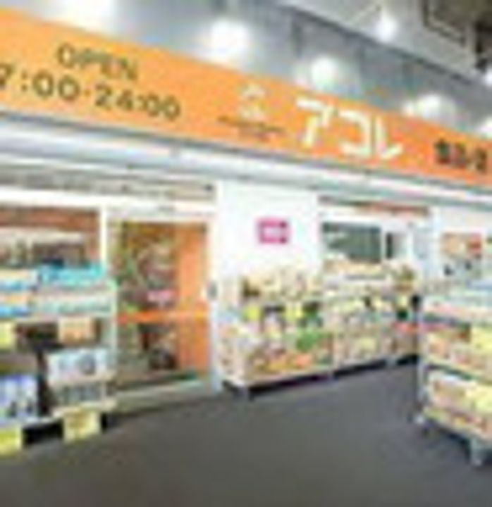 東京都葛飾区西亀有2(マンション)の賃貸物件の周辺