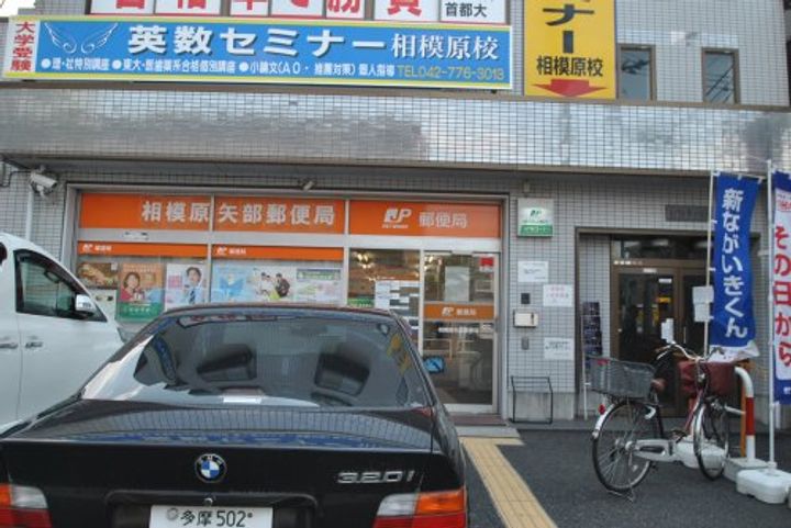 プレナス相模中央の周辺