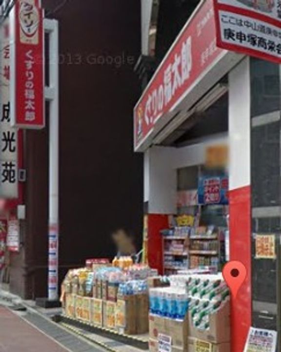 レオパレス滝野川の周辺
