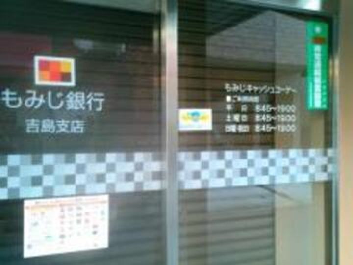 シャトーナカムラの周辺