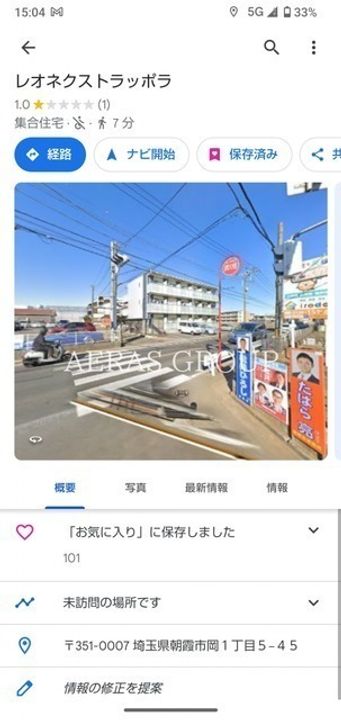 レオネクストラッポラのその他画像