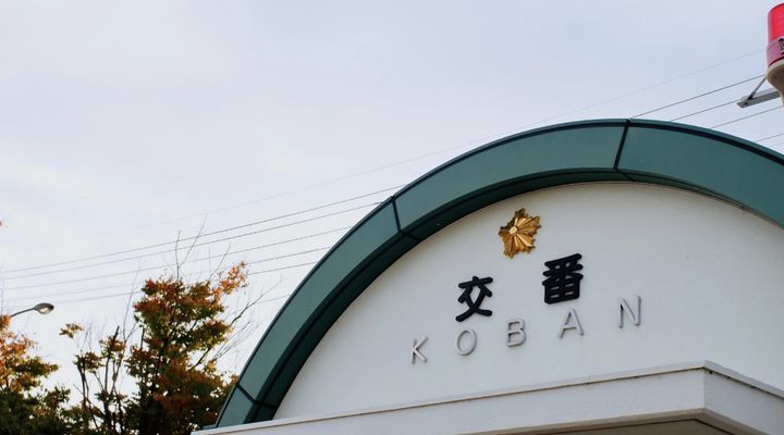 東京都足立区日ノ出町(マンション)の賃貸物件の周辺