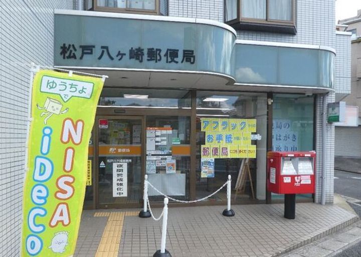 仮)八ケ崎7丁目アパートの周辺