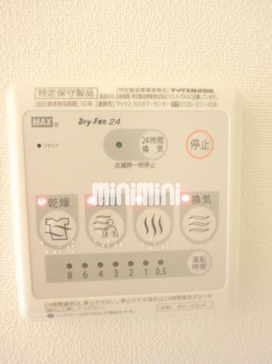 Maison Du Kの内装