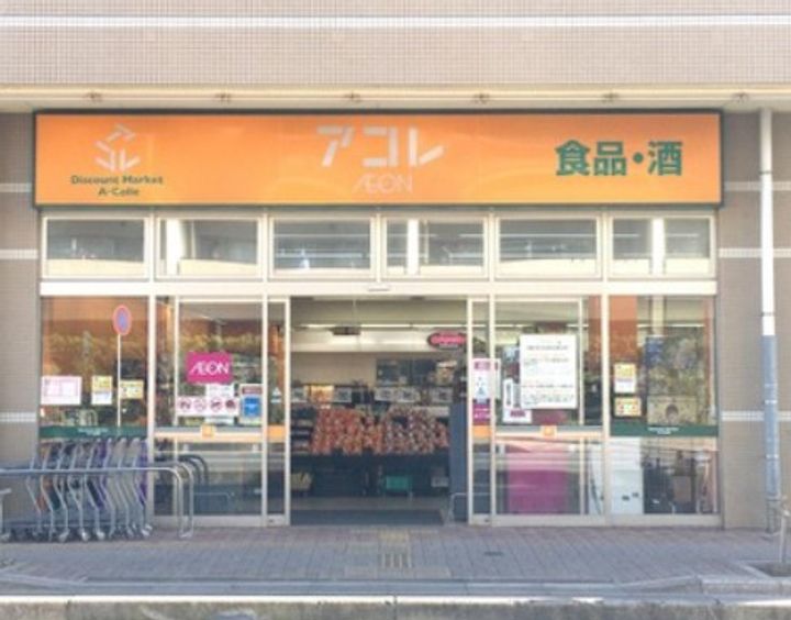 CASA DE ALIVIOの周辺