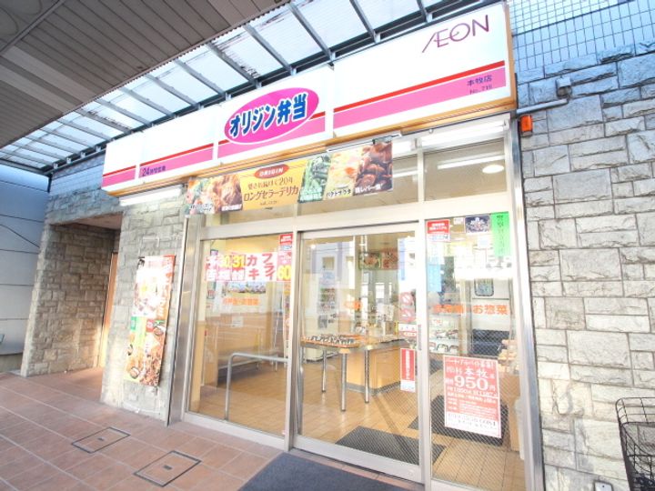 山手グリーンハウスIの周辺