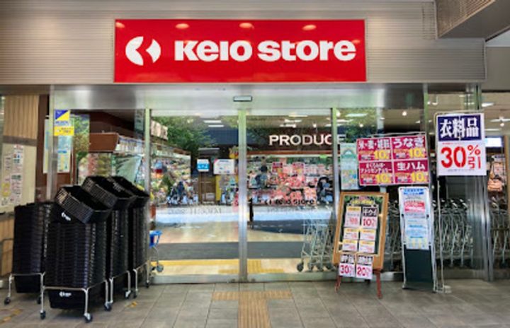 東京都日野市大字新井(アパート)の賃貸物件の周辺