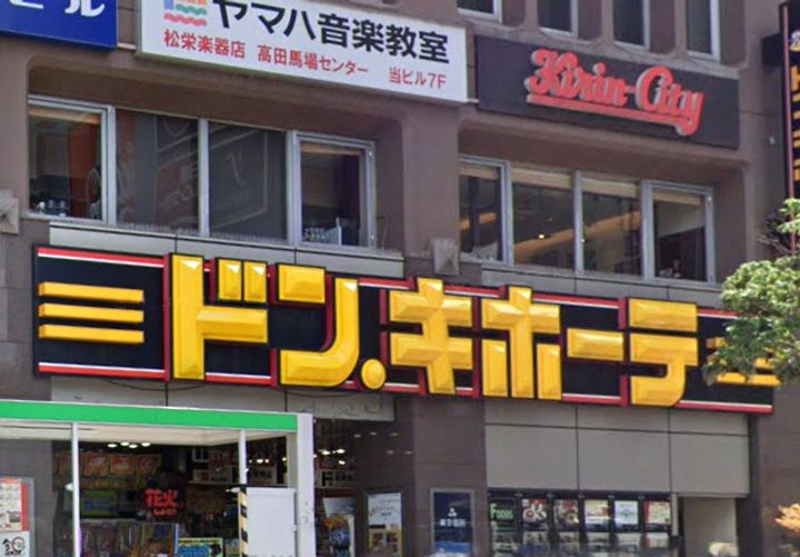 クロスレジデンス高田馬場の周辺