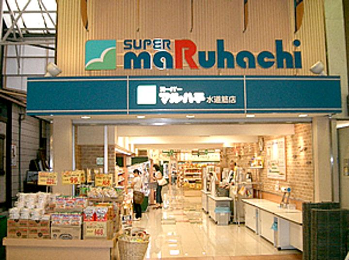 稗田マンションの周辺