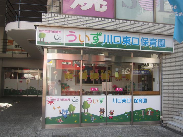 フクロク・ハイ・マンション3号館の周辺