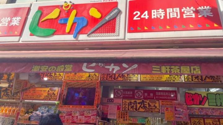 東京都品川区上大崎3(マンション)の賃貸物件の周辺