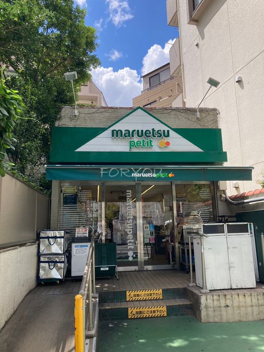 グリーンネストの周辺