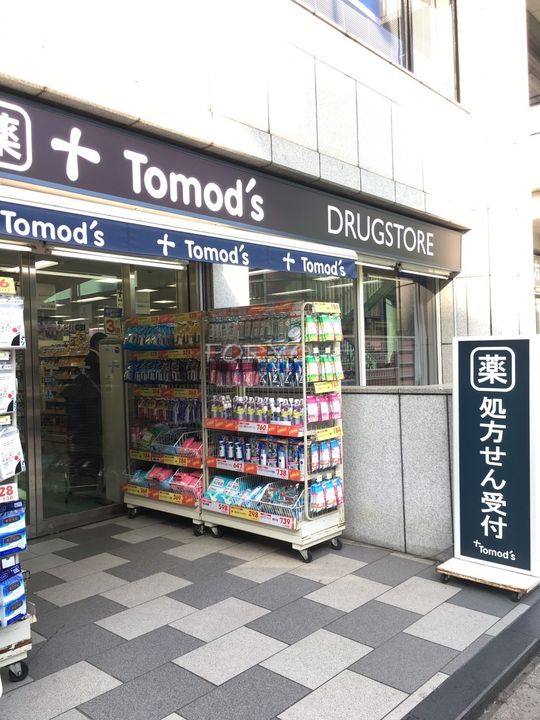 グリーンネストの周辺