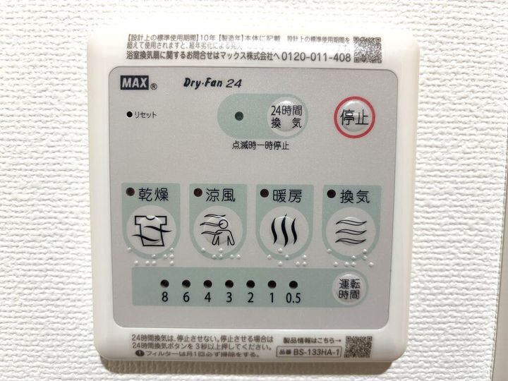 千葉県四街道市もねの里5(アパート)の賃貸物件の内装
