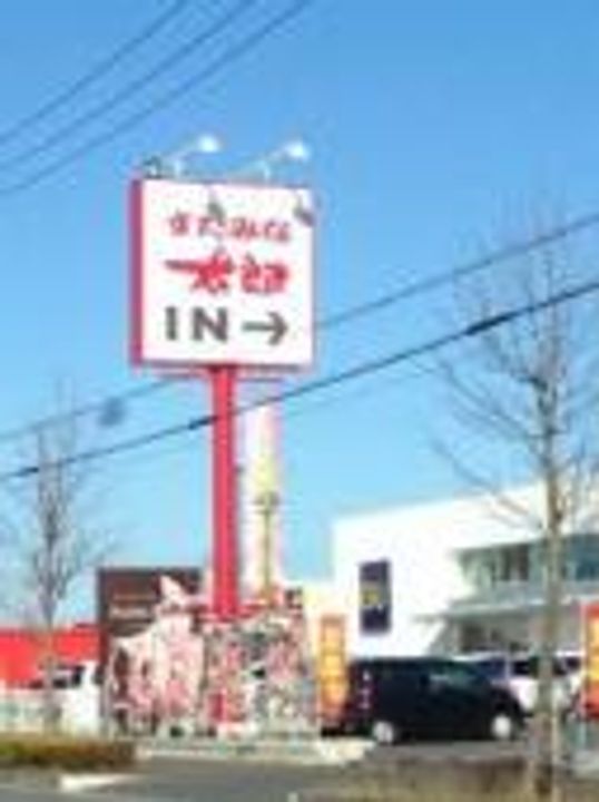 サツキハイツの周辺