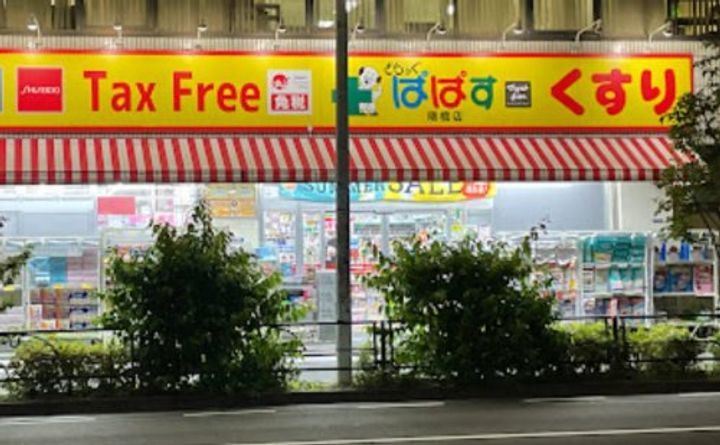アーバンハイツ柴田の周辺