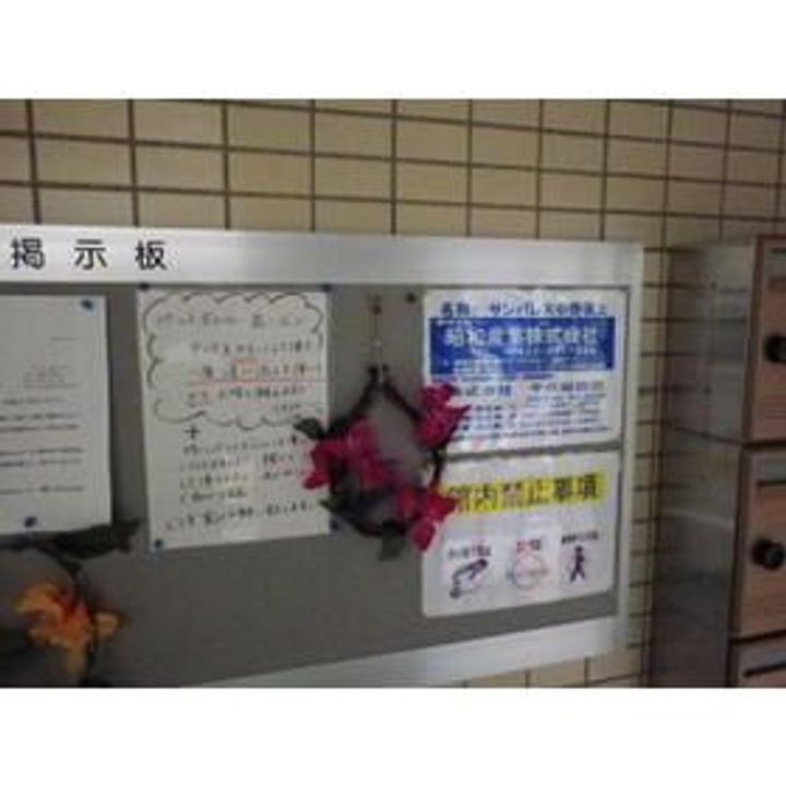 サンパレス中野坂上のその他画像