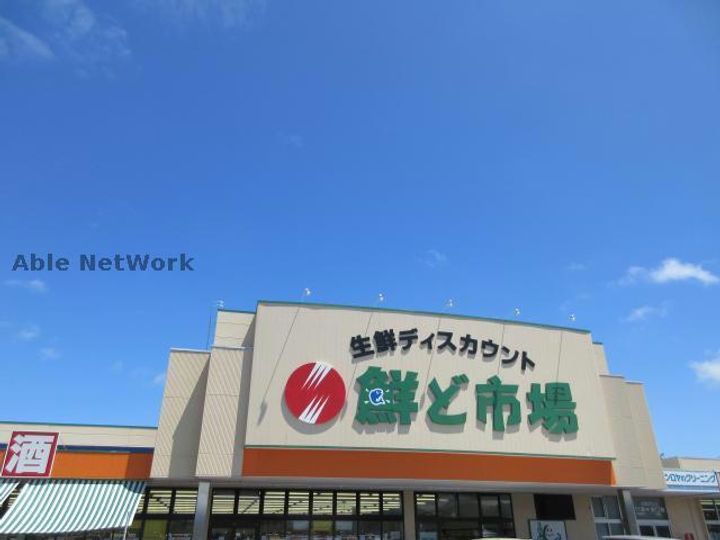 Grand Comfort久具の周辺