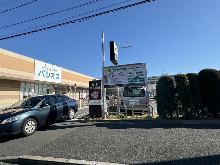 ローズアパートB9の周辺