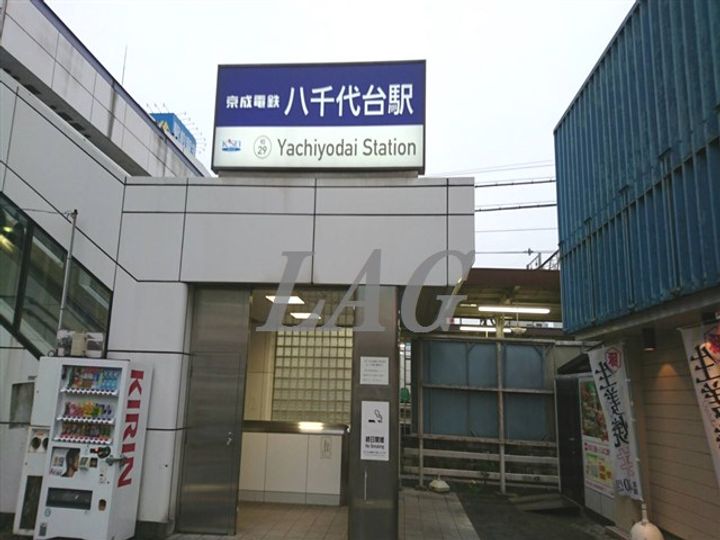 千葉県八千代市八千代台東1(マンション)の賃貸物件の周辺