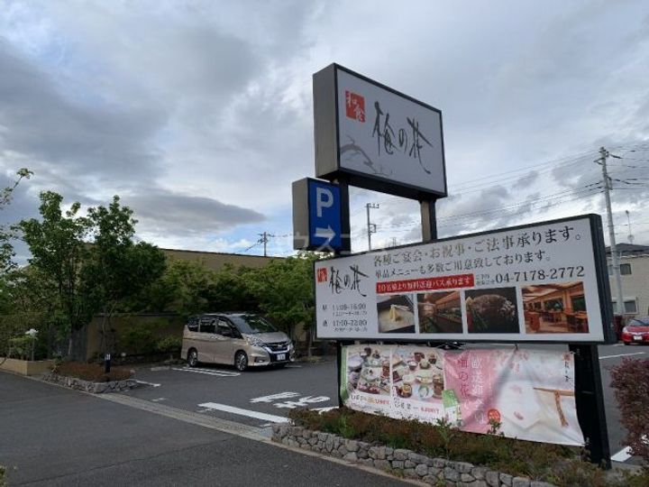 コニフェールIIIの周辺