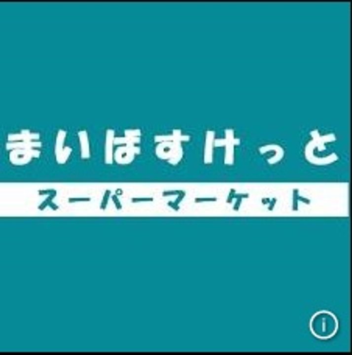 向ヶ丘第2グリーンハイツの周辺