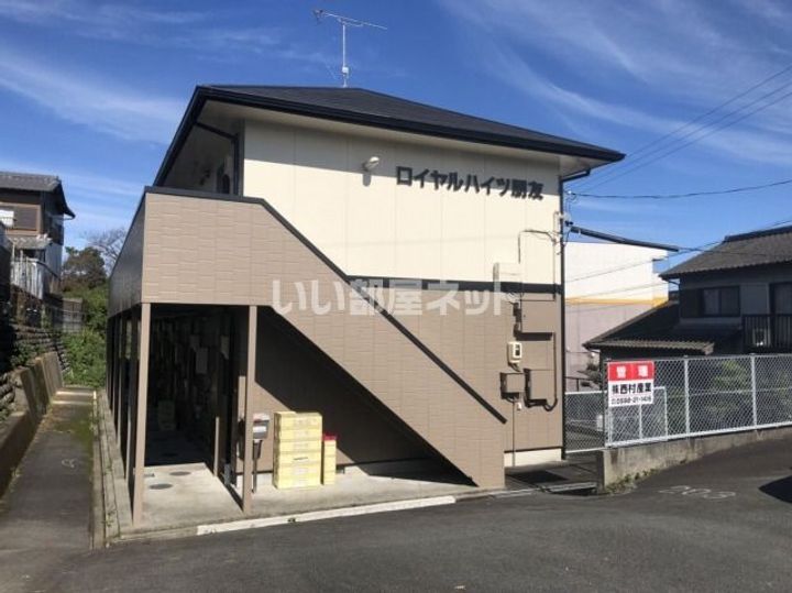 ロイヤルハイツ朋友の外観