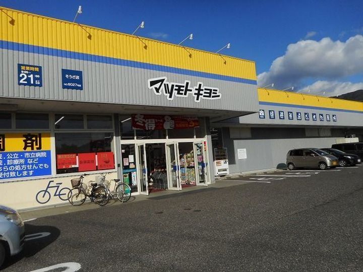 ビオレータの周辺