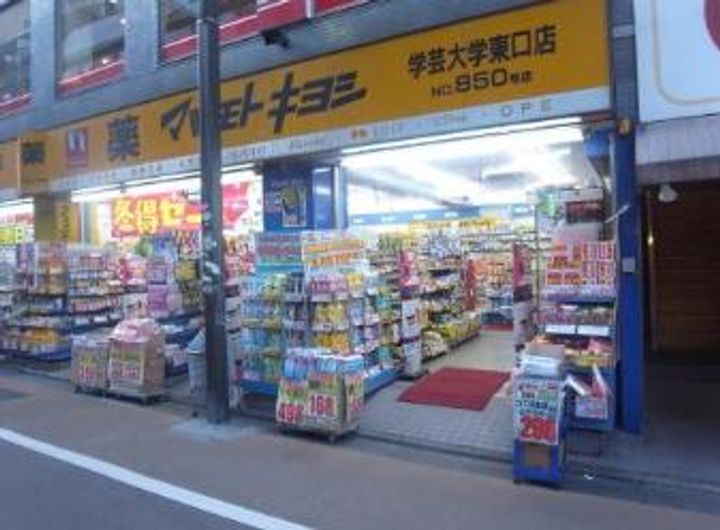 東京都目黒区中央町1(マンション)の賃貸物件の周辺