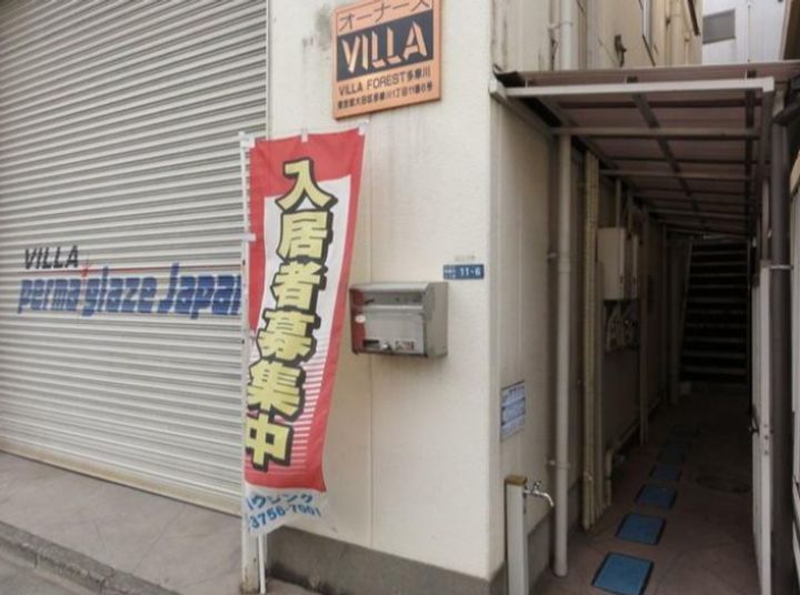 ビラフォレスト多摩川の地図